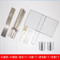 40圆+40扁+网+毛刷串肉器2粉筒|不锈钢烧烤签子户外烧烤架签子烧烤针烤肉签钢签铁签扁签圆签全套