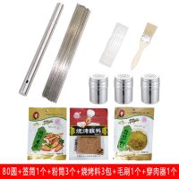 大礼包套餐二|不锈钢烧烤签子户外烧烤架签子烧烤针烤肉签钢签铁签扁签圆签全套