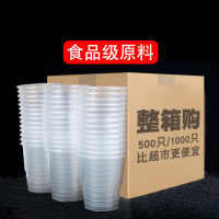 一次性杯子塑料杯批发透明加厚航空杯水杯中小号茶杯口杯家用商用