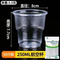 八包400只特厚款水杯250ML|一次性杯子塑料加厚水杯航空杯透明家用口杯商用批发50-400只整箱