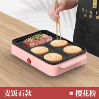 麦饭石粉|煎鸡蛋汉堡机不粘平底家用煎锅早餐烙饼煎饼锅模具小四孔煎蛋神器