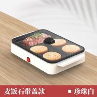 麦饭石白(带可视锅盖)|煎鸡蛋汉堡机不粘平底家用煎锅早餐烙饼煎饼锅模具小四孔煎蛋神器