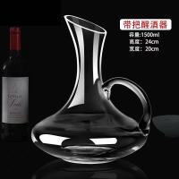 带把醒酒器1.5L|红酒杯套装家用高脚杯大号醒酒器酒具欧式水晶玻璃杯创意葡萄酒杯