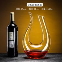 大U醒酒器1.5L|欧式水晶红酒醒酒器套装家用玻璃葡萄酒个性创意快速分酒器分酒壶