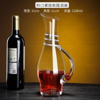 蚕丝醒酒器1.2L|欧式水晶红酒醒酒器套装家用玻璃葡萄酒个性创意快速分酒器分酒壶