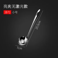 汤勺 [7#]大号|[不锈钢 汤勺 漏勺]家用火锅勺长柄漏勺汤勺厨房汤壳带孔可挂式