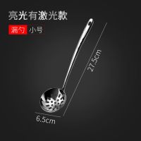 水滴漏勺 [7#]大号|[不锈钢 汤勺 漏勺]家用火锅勺长柄漏勺汤勺厨房汤壳带孔可挂式