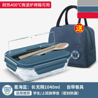 星海蓝无分隔玻璃饭盒+包赠餐具|上班族微波炉专用饭盒玻璃分隔保鲜盒学生女韩版可爱便当餐盒餐具