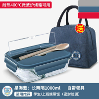 星海蓝两分隔玻璃饭盒+包赠餐具|上班族微波炉专用饭盒玻璃分隔保鲜盒学生女韩版可爱便当餐盒餐具