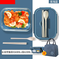 星海蓝无分隔玻璃+包+小汤碗赠餐具|上班族微波炉专用饭盒玻璃分隔保鲜盒学生女韩版可爱便当餐盒餐具