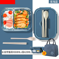 星海蓝两分隔玻璃+包+小汤碗赠餐具|上班族微波炉专用饭盒玻璃分隔保鲜盒学生女韩版可爱便当餐盒餐具