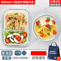 星海蓝两分隔玻璃+包+大汤碗赠餐具|上班族微波炉专用饭盒玻璃分隔保鲜盒学生女韩版可爱便当餐盒餐具