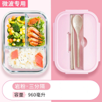 岩粉三分隔玻璃饭盒赠餐具|上班族微波炉专用饭盒玻璃分隔保鲜盒学生女韩版可爱便当餐盒餐具
