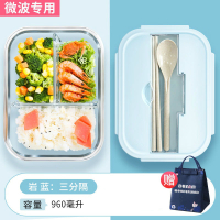 岩蓝三分隔玻璃饭盒+包赠餐具|上班族微波炉专用饭盒玻璃分隔保鲜盒学生女韩版可爱便当餐盒餐具