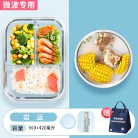 岩蓝三分隔玻璃+包+小汤碗赠餐具|上班族微波炉专用饭盒玻璃分隔保鲜盒学生女韩版可爱便当餐盒餐具