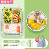 抹茶绿三分隔玻璃+包+小汤碗赠餐具|上班族微波炉专用饭盒玻璃分隔保鲜盒学生女韩版可爱便当餐盒餐具