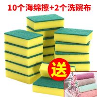 10片加厚海绵[送2条洗碗布]|[加厚加密]百洁布海绵洗碗布洗碗刷锅海绵擦抹布海绵刷