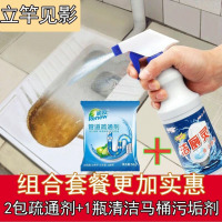 2包疏通剂+马桶顽固污垢清洁剂|强力管道疏通剂卫生间厨房地漏马桶堵塞通下水道神器厕所清洁除臭