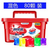 [混合各种香味随机] [40颗盒装]|精品家庭装洗衣凝珠香味持久留香浓缩抑菌网红抖音洗衣神器