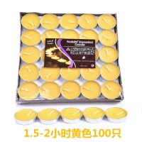 1.5-2小时黄色100只|蜡烛3-4-8小时无烟蜡烛煮茶酒店KTV浪漫表白生日香薰小茶蜡批发