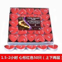 1.5-2小时心形红色50只|蜡烛3-4-8小时无烟蜡烛煮茶酒店KTV浪漫表白生日香薰小茶蜡批发
