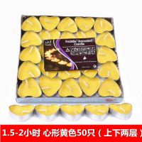 1.5-2小时心形黄色50只|蜡烛3-4-8小时无烟蜡烛煮茶酒店KTV浪漫表白生日香薰小茶蜡批发