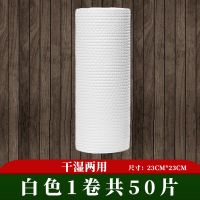 白色可水洗抹布1卷50张|懒人抹布不沾油厨房用纸可水洗干湿两用一次性洗碗布家务清洁吸油