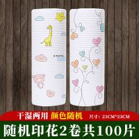 印花可水洗抹布2卷100张|懒人抹布不沾油厨房用纸可水洗干湿两用一次性洗碗布家务清洁吸油