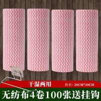 无纺布可水洗4卷100张+送挂架|懒人抹布不沾油厨房用纸可水洗干湿两用一次性洗碗布家务清洁吸油