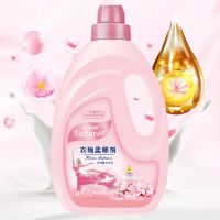 8斤淡雅樱花|8斤衣物柔顺护理剂瓶袋装薰衣草淡雅樱花留香防静电4斤-8斤