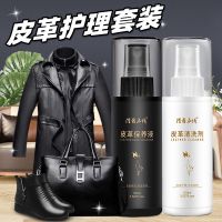 皮衣油黑色棕色皮夹克保养油真皮皮革清洗剂绵羊油上光护理液无色