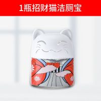 [1瓶装]升级招财猫款[可用90天]|洁厕灵马桶除臭去异味家用清香型洁厕宝液蓝泡泡清洁剂冲厕所神器