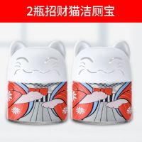 [2瓶装]升级招财猫款[半年用量]|洁厕灵马桶除臭去异味家用清香型洁厕宝液蓝泡泡清洁剂冲厕所神器
