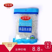 金怡神单晶体冰糖单包350克