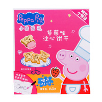 小猪佩奇佩琪(peppapig)草莓味注心饼干160g儿童零食礼物