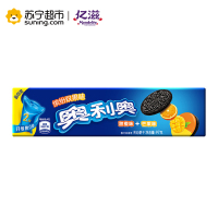 奥利奥(OREO) 夹心饼干 零食 缤纷双果味(甜橙味+芒果味)97g