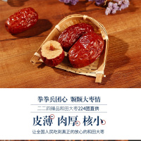 无雨香甜一级优品 红枣 500g