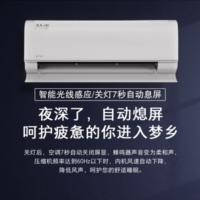 美的空调 新能效一级1.5匹变频M睿挂机KFR-35GW/BP3DN8Y-YA102(1)