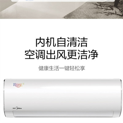 美的 KFR-35GW/BP3DN8Y-PC401(1)