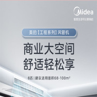 美的(Midea) 中央空调风管机直流变频三级能效工程机KFR-150T2W/BSDN8-GC(3)