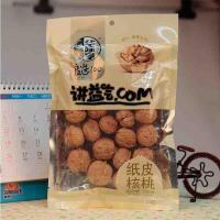 华味亨 纸皮核桃 225g