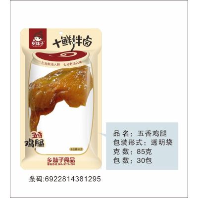 乡妹子五香鸡腿85g