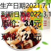 阿甘正馔每日坚果25g