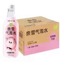 奈雪气泡水白桃味汽水500ml
