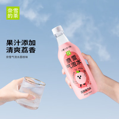 奈雪气泡水荔枝味汽水500ml