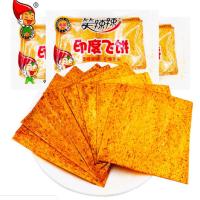 笑辣辣印度飞饼72克
