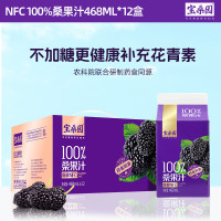 330ml宝桑园/NFC桑果汁