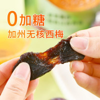 80g膳源泽西梅(无核)