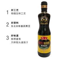 鲁花全黑豆酱油酱香味极鲜500ml