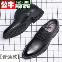 公牛四季男鞋特大码商务皮鞋鞋保暖雪地休闲鞋号头层牛皮皮鞋男真皮商务正装皮质结婚新郎婚礼温州青年休闲鞋